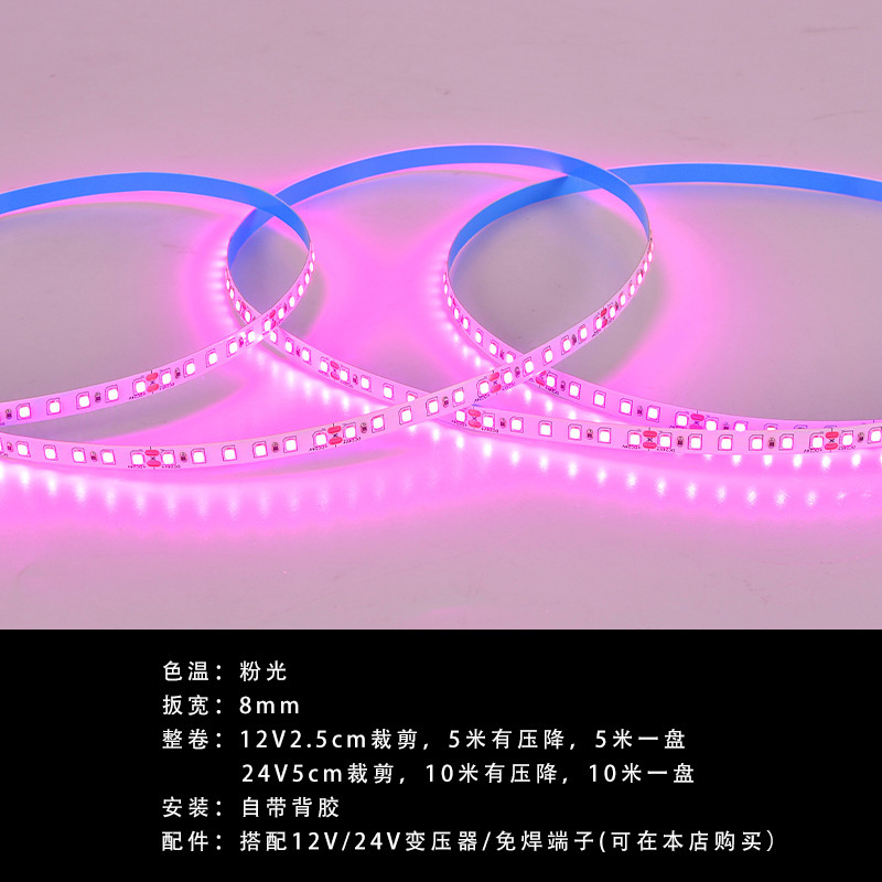 Tira de luz de color led 24V parche de baja presión tira de luz autoadhesiva decoración cibercafé ktv sala de billar atmósfera tira de luz lineal