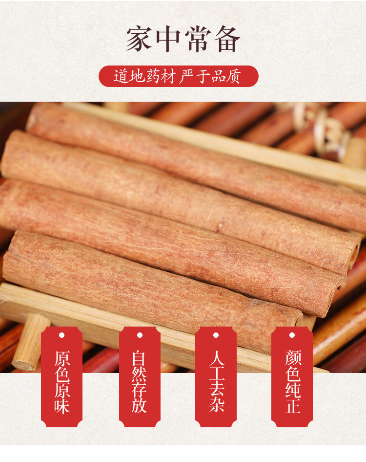 Premium Wild Cinnamon Bark Rou Gui 桂心 Guan Gui Dried Herb 500g key features