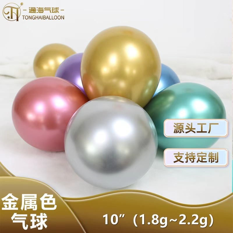 金属風船卸売 10inch クロム色風船 ラテックス結婚式結婚式装飾風船 誕生日パーティー宴会風船|undefined