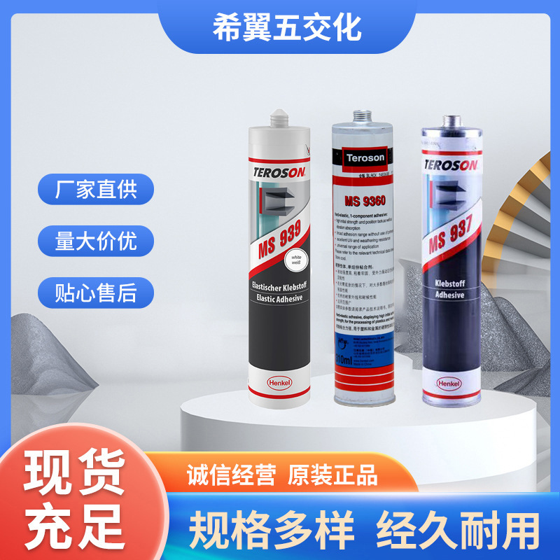 泰罗松改性硅烷密封胶 金属塑料汽车粘接密封 黑色结构胶现货批发