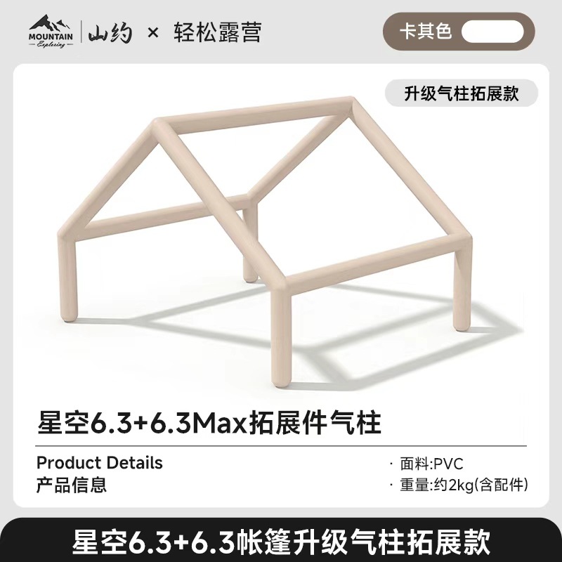 6.3+6.3MAX 전실 확장 에어 컬럼