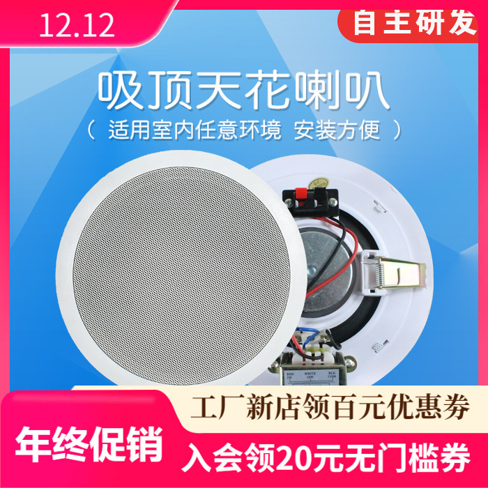 Sin envío, altavoces inalámbricos 4G con altavoces de pared de techo coaxial incrustados de voltaje fijo y resistencia fija