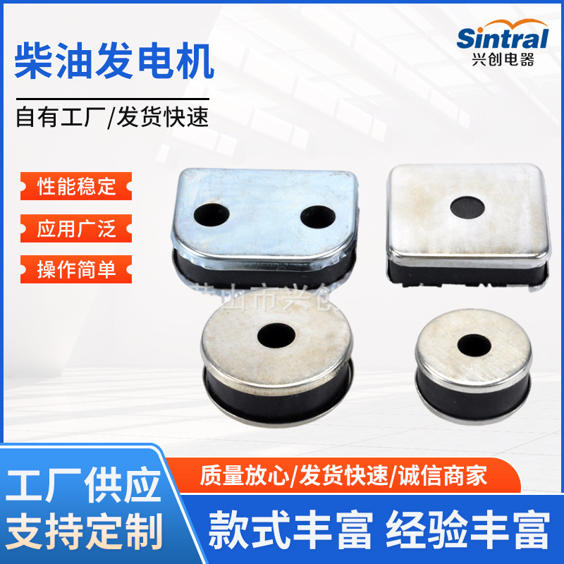 柴油发电机机组零部件橡胶减震垫20X30X80防震垫30X80X90机组脚垫