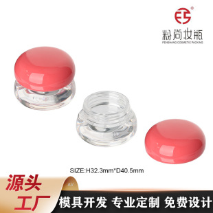 Source factory small mushroom milk jar lip mud box lip film box solid paste ointment box portable packaging material