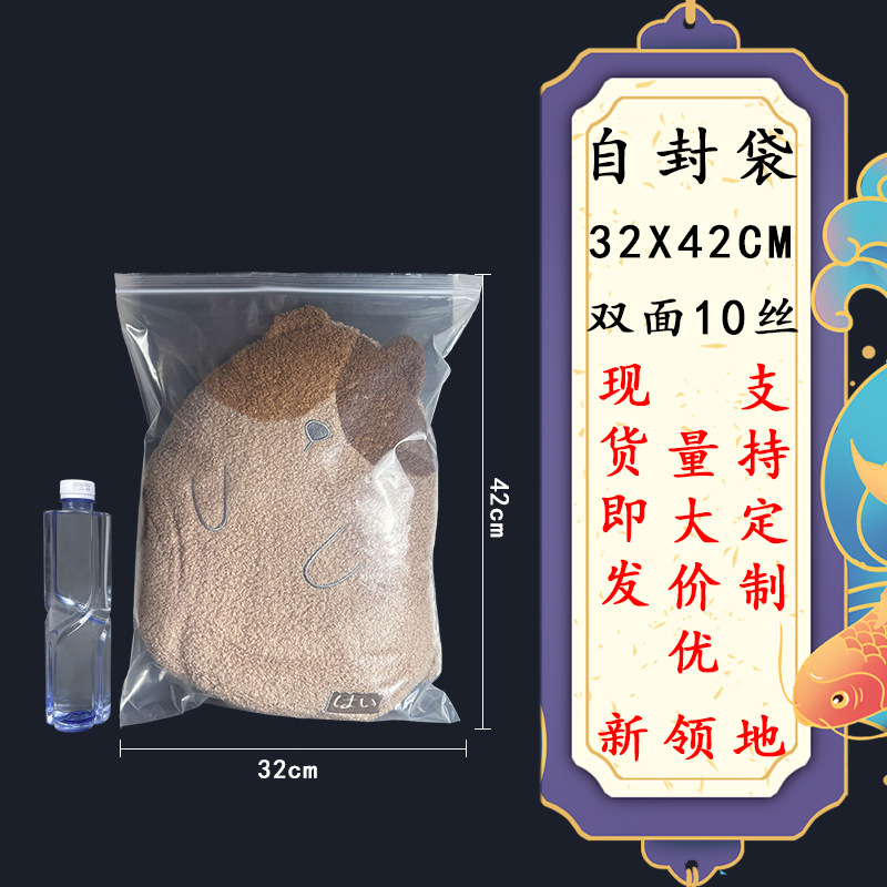 PEジップロックバッグ、透明密封袋、卸売厚手プラスチック袋、小分け袋、防水防塵骨袋、ビーズ収納袋