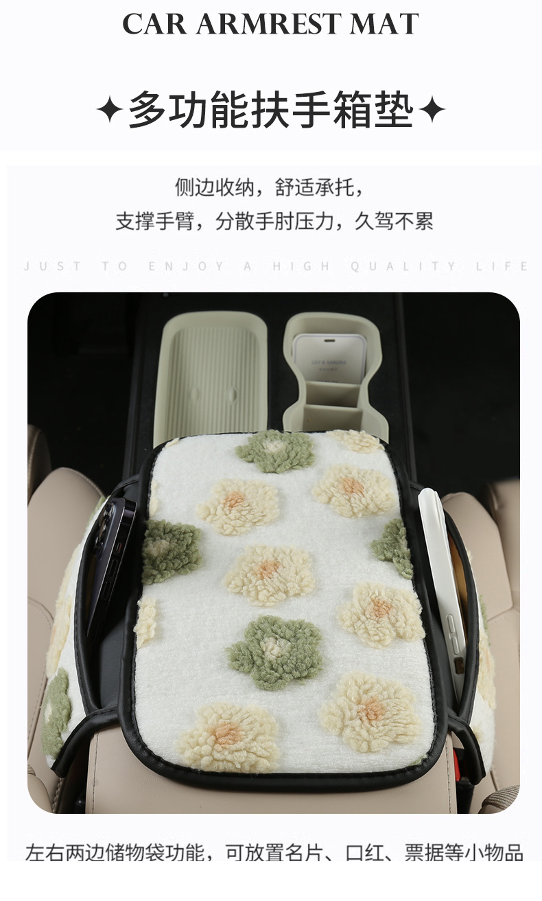 Women's Winter Cashmere Car Armrest Box Mat Sweet Little Flower Protective Pad Storage Storage Bag Tumeu Xiyin