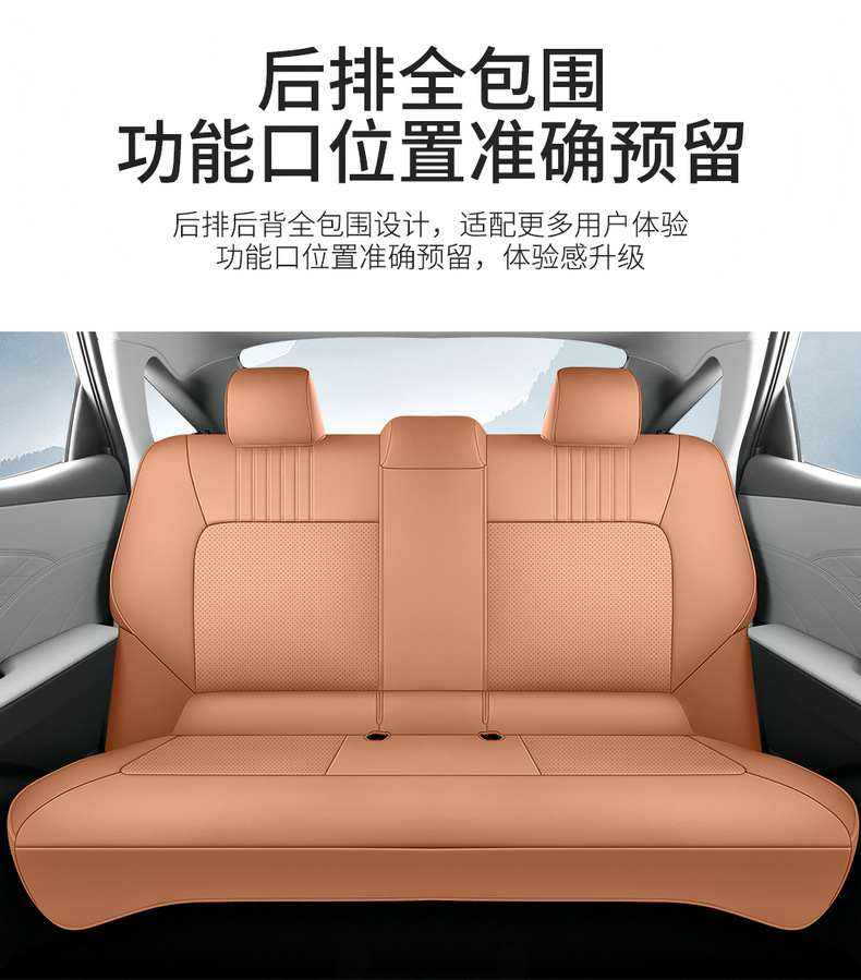 23/24 Toyota bZ3 special seat cushion fully surrounded by four seasons seat cushion BZ3 four seasons available seat cover
