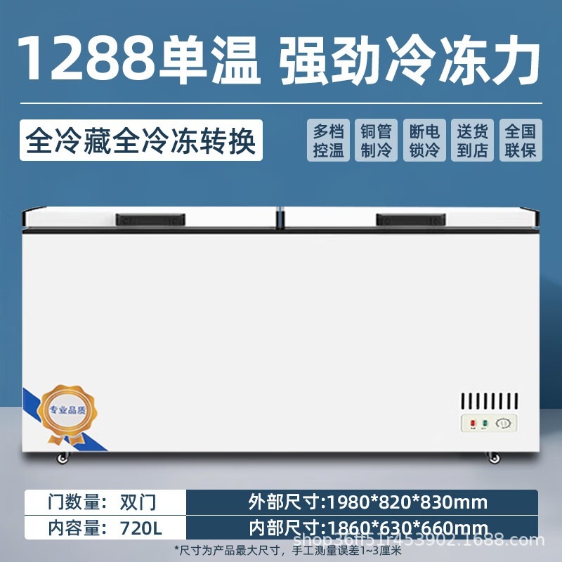 Congelador Xueshixi Congelador comercial horizontal de gran capacidad refrigerado Congelador grande de doble uso Refrigerador de temperatura simple y doble