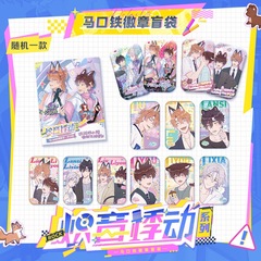 正版说谎的小狗会被吃掉的炽音悸动系列盲盒吧唧快看漫画周边