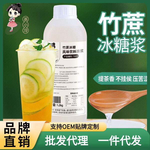 Bamboo cane rock sugar syrup 1.2kg fruit tea sucrose seasoning…