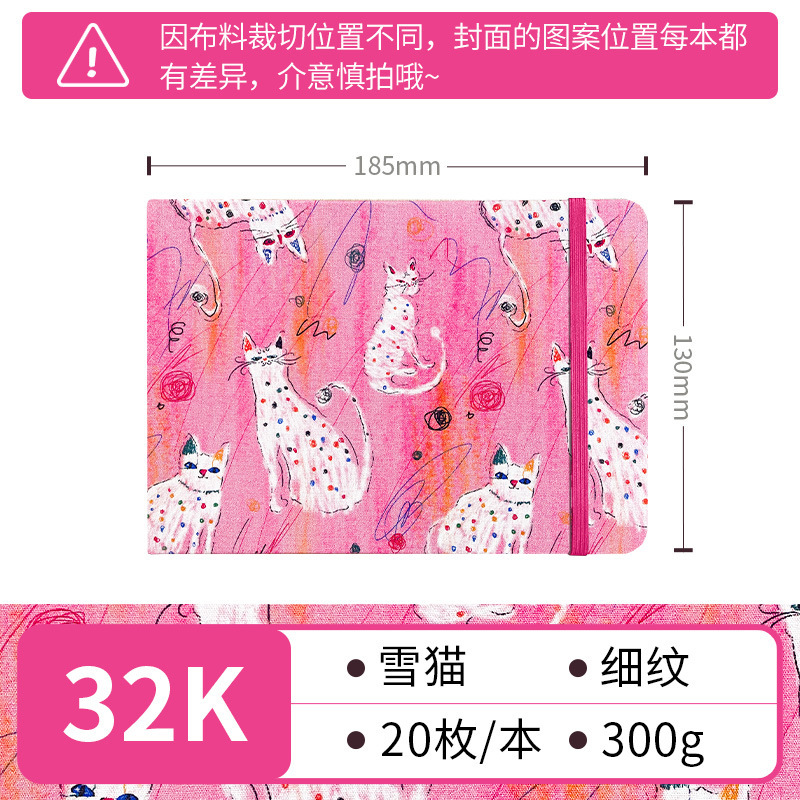 飞乐鸟水彩本300g小本便携旅游盖章绘画本国风文创手帐水彩涂色本|undefined