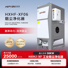 工业车间焊接烟尘净化器滤筒除尘一体机车间烟雾净化装置除尘器