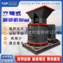 新型数控煤矸石板锤制砂机