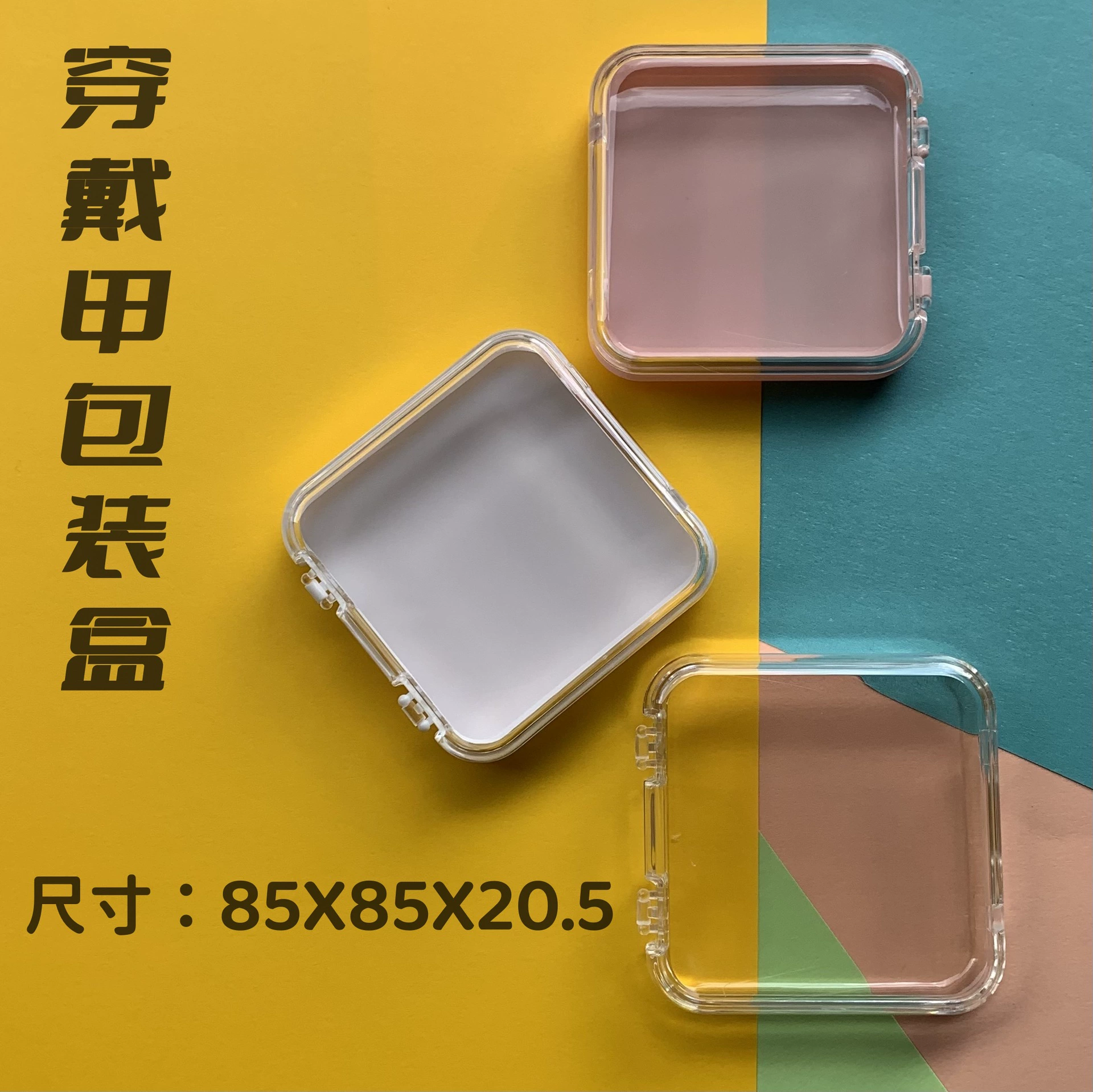 Упаковочная коробка для нейл-арта, коробка для хранения ногтей, прозрачная пластиковая подарочная коробка для маникюра премиум-класса