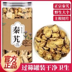 秦缶250グラム/500グラム秦泡水泡茶秦正品缶卸売り代理代理