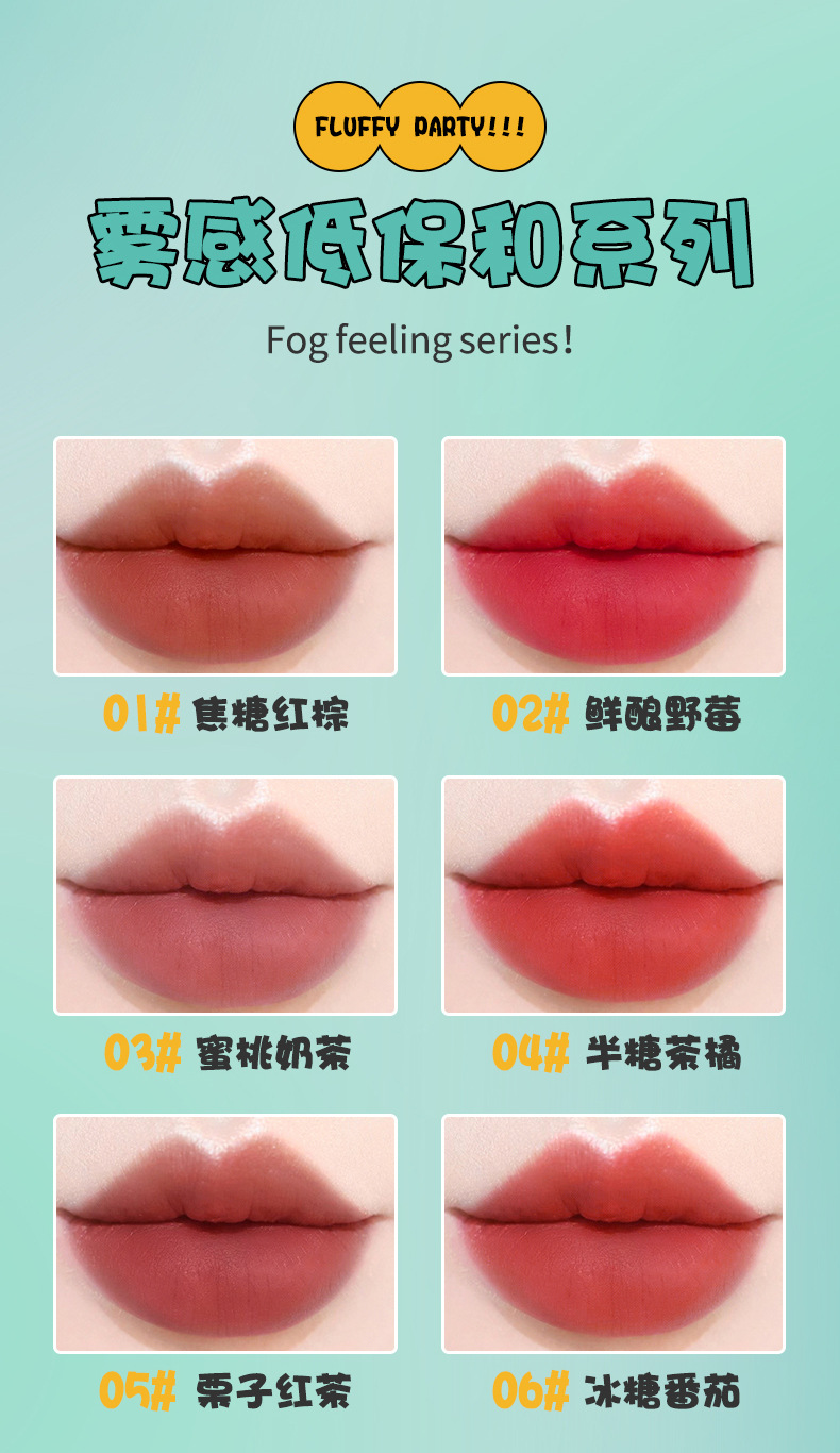 PIPL MAO MAO Party Lip Gloss Velvet matte Finish Non-smurring Niche brand Lipstick Whitening Lip Mud Cross-border undefined