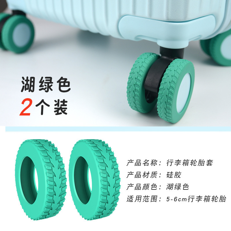 万向轮行李箱轮子保护套 硅胶轮子保护套 降噪减震行李箱轮胎套|undefined