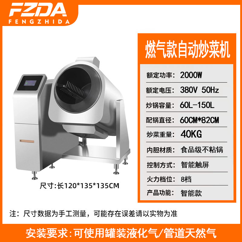 máquina de frita de verduras comercial inteligente auto-servicio tambor sartén multifuncional comedor robot perezoso máquina de frita de polvo de grado alimenticio