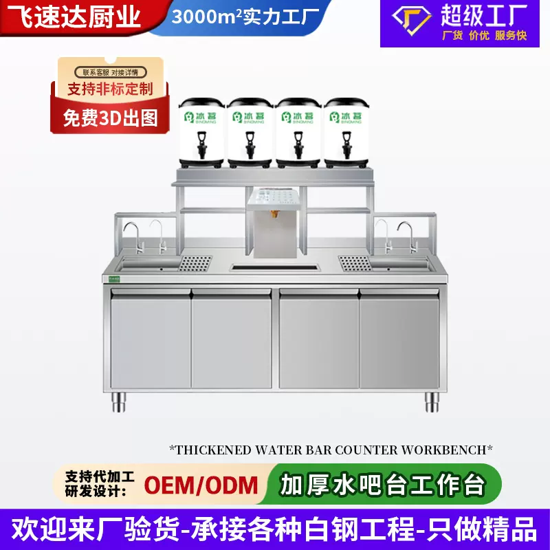 跨境饮品工作台机器水吧台商用奶茶店设备冷藏咖啡沙拉厨房商冷柜