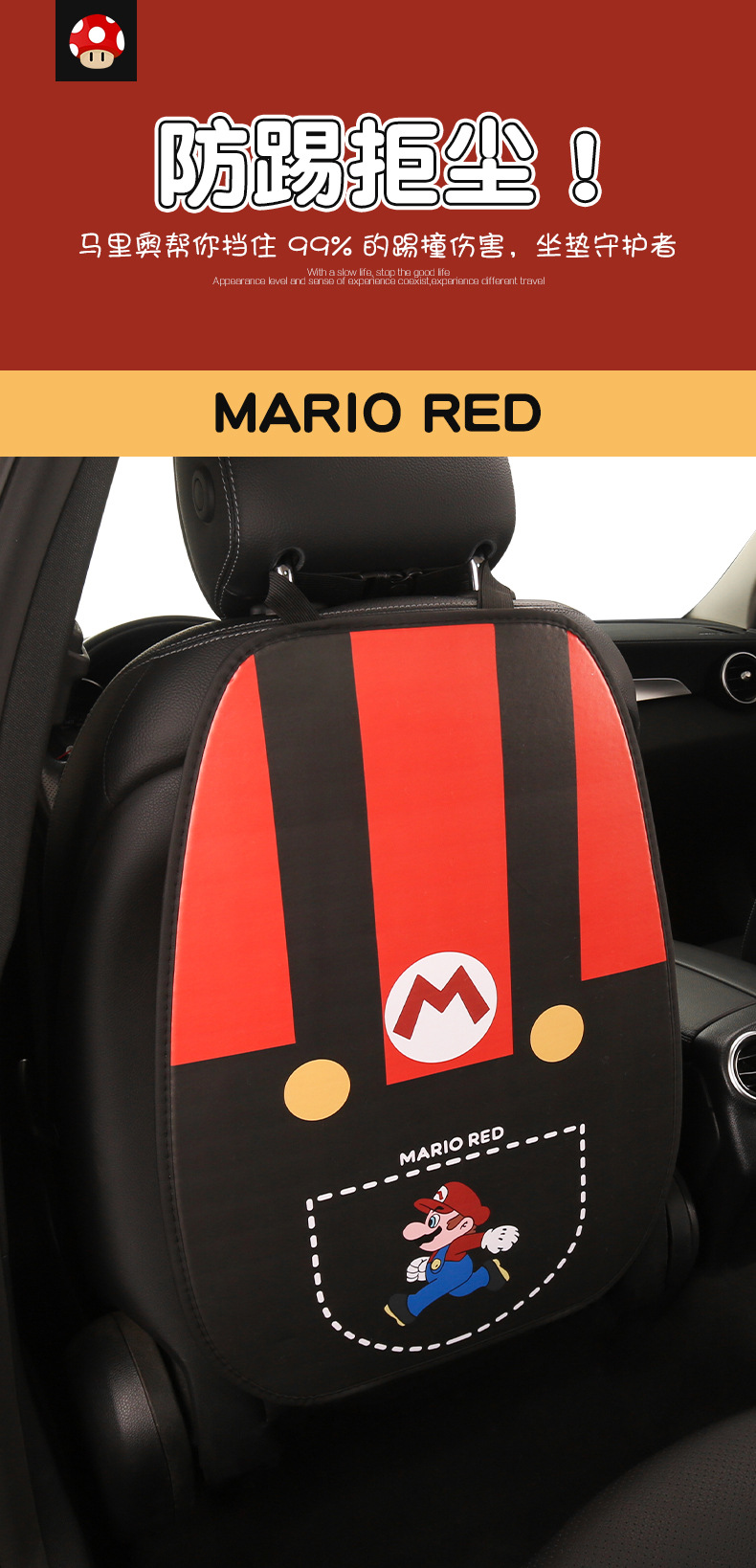 Mario Girl Cute Cartoon Car Seat Back Anti-Kick Pad Car Seat Back Anti-Dirt Pad Children's Anti-Kick Pad