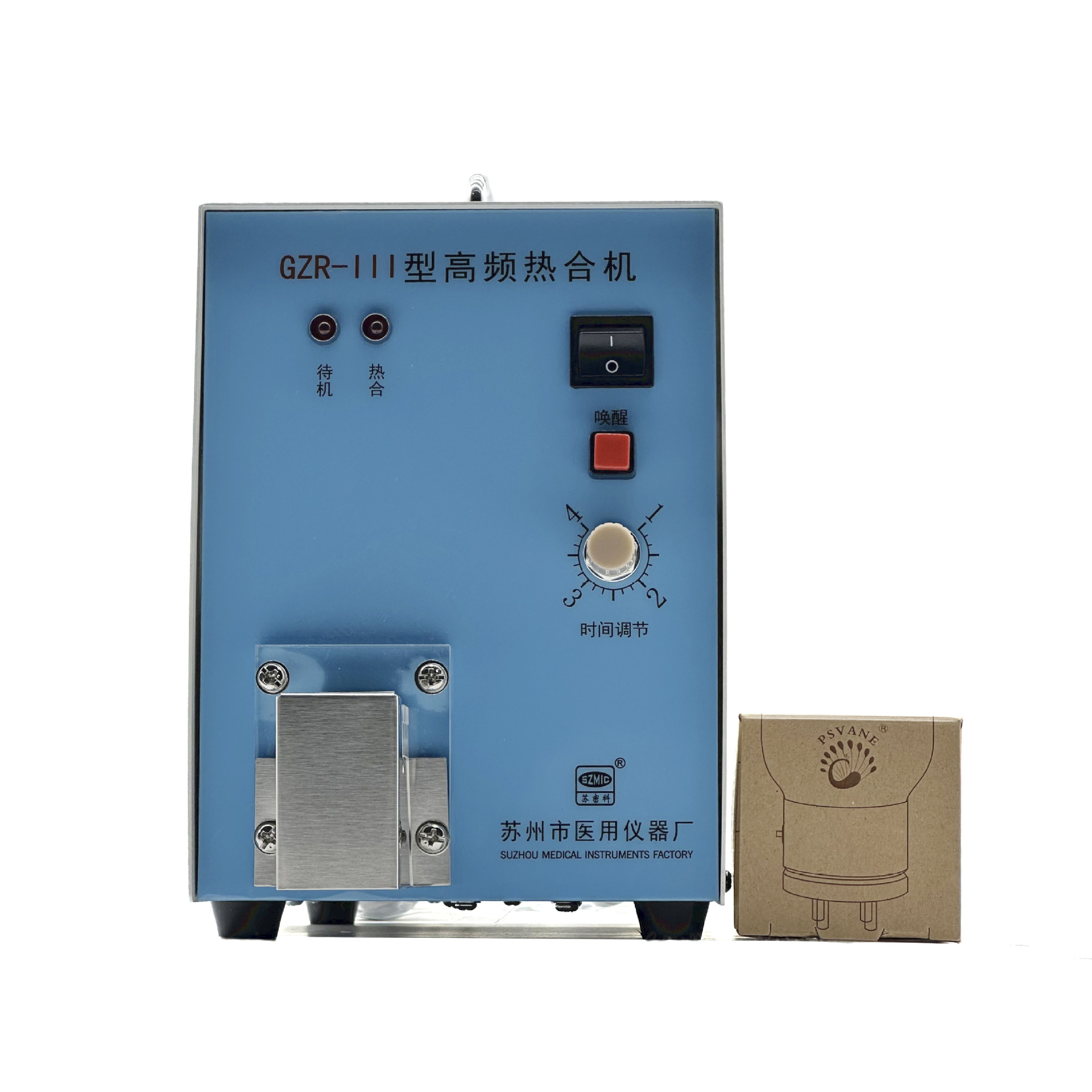 促销GZR-III高频热合机自动调压软管封口医用热合机生物公司血站
