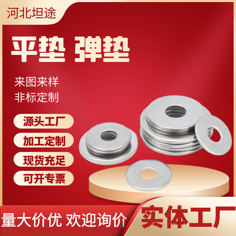 304不锈钢平垫片  小边垫片 大边平垫 加厚超薄垫片 非标定垫片