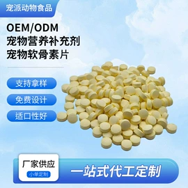狗狗保健品;化毛膏/化毛片;兽用卵磷脂