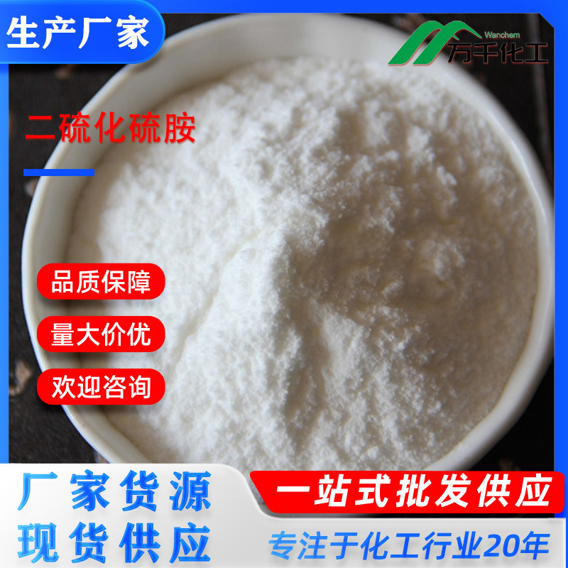 二硫化硫胺  Thiamine disulfide 67-16-3 厂家直销现货速发