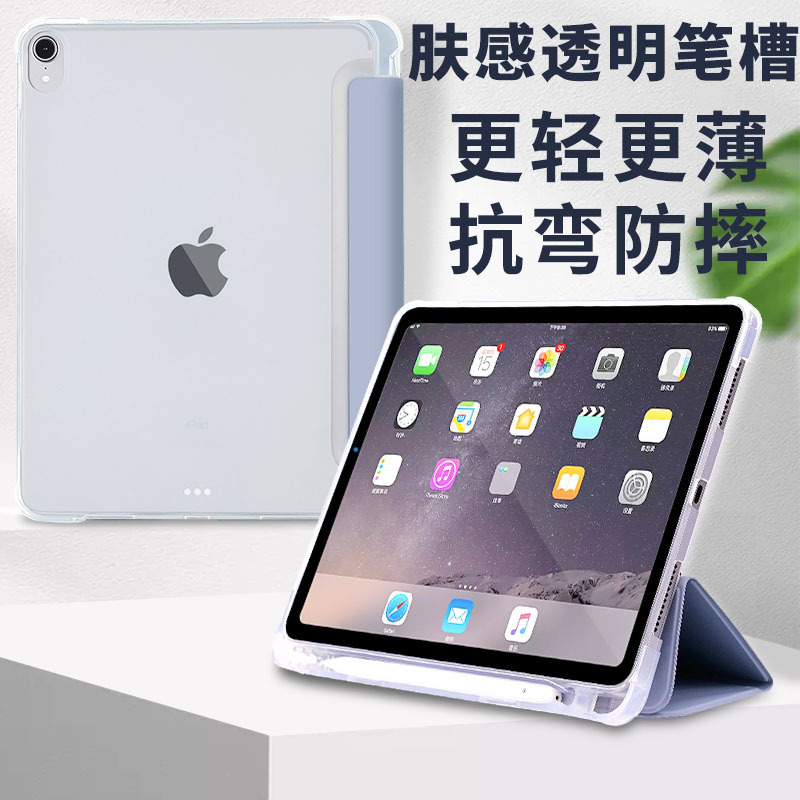 For ipad air4 transparent case ipad air3 transparent protective cover ipad air3 transparent flat cover