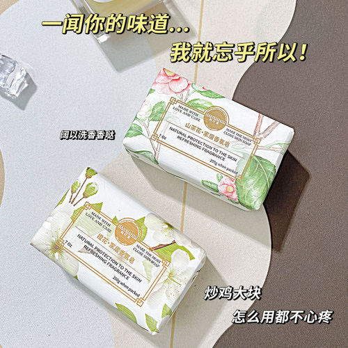 Han Xin Su Gardenia Home Fragrance Soap Wedding Shop Souvenir Return Gift Handmade Essential Oil Soap Cleansing Soap