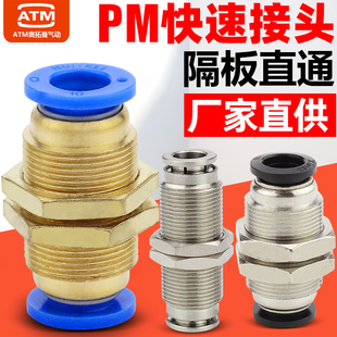 ���ݼy����~ܛ�ܴ�����PM4/6/8/10/12mm����ֱͨ��ܿ��ٽ��^