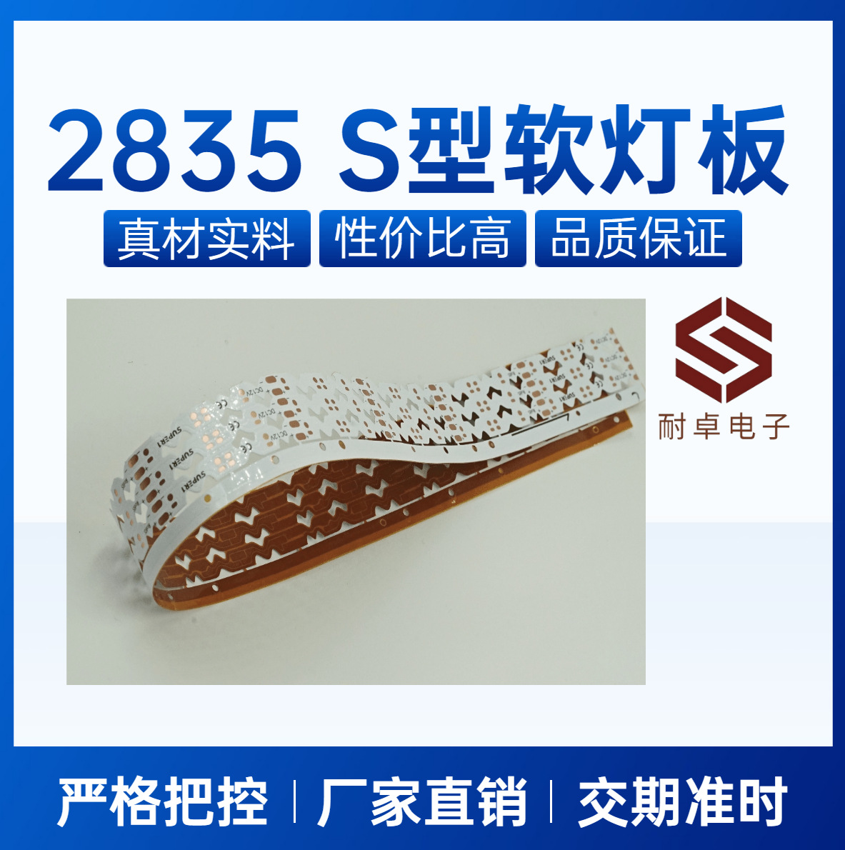 fpc线路板 软灯条 LED 柔性线路板 厂家直销