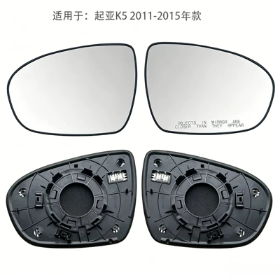 Suitable for Kia K5 2011-2015 models with heated reversing mirror lenses, rearview mirror lenses, white glass lenses