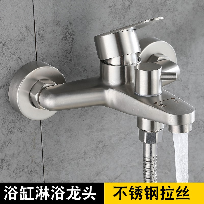 Hot and cold mixing valve 304 stainless steel shower bathroom shower concealed triple bathtub hot and cold faucet