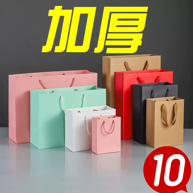 迷你礼品袋子手提高档包装纸袋红色礼品购物袋手提袋牛皮纸袋小号