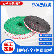 eva�����ܷ�l�C���T��EVA�ܷ��z�l ��ȼ�����l���z�� ��ճ���d�l