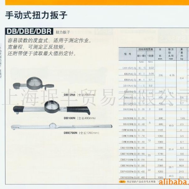 供应日本原装东日TOHNICHI品牌手动扭力扳手DB1.5/DBR6000N