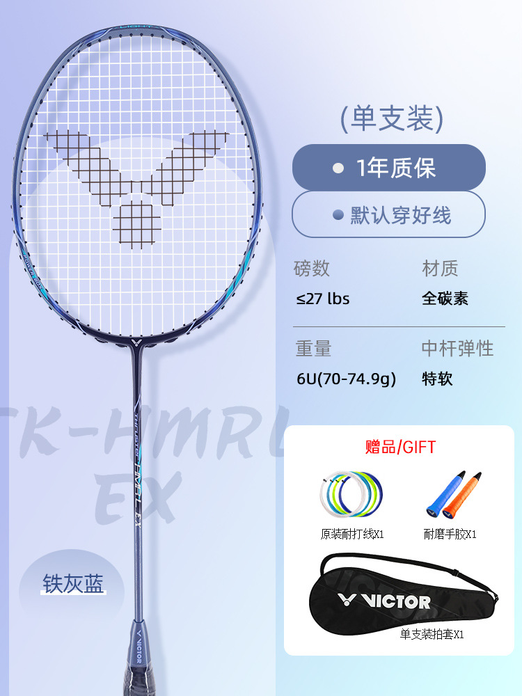 [신색소해머] TK-HMRLEX H 아이언 블루 그레이 6U 미드폴 업그레이드-VICTOR VS-100