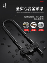 密码锁挂锁玻璃门防水防锈u形锁门锁u型锁锁具锁家用加长密码防盗