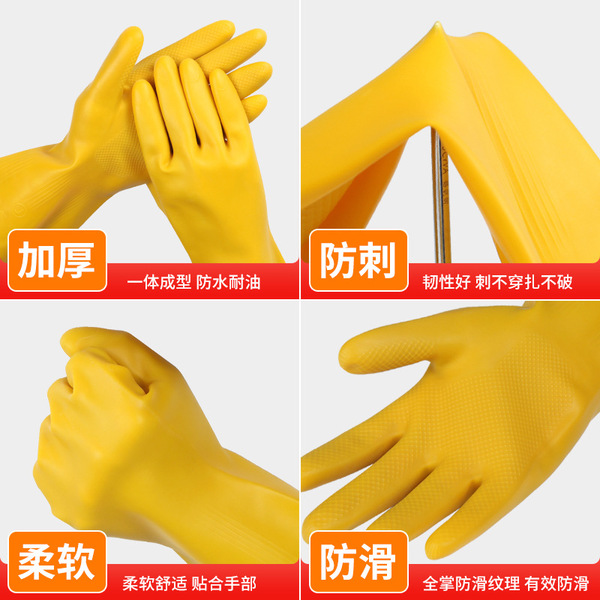 non-slip waterproof rubber gloves