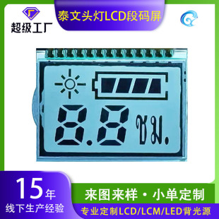̩���^���@ʾ��lcdҺ�����V���@ʾ�δa��LCDҺ����������a��