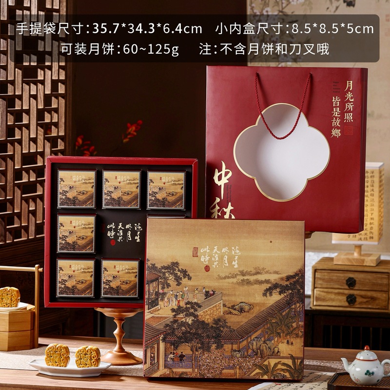2025新款创意中秋月饼包装盒礼盒空盒6六8八粒装批发送礼盒子|undefined