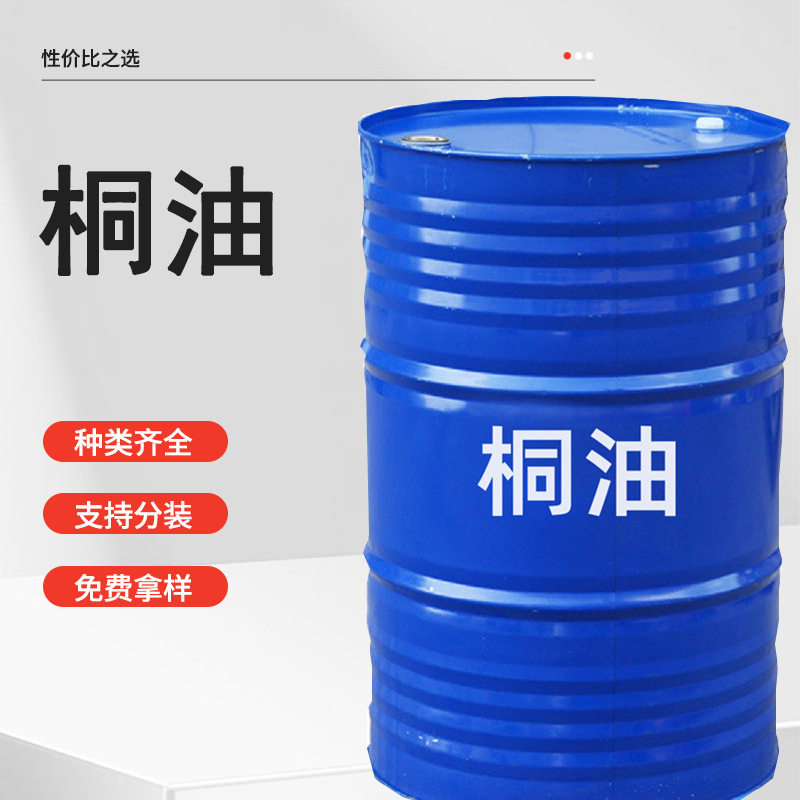 桐油纯熟实木保养涂料提亮工业级木材防腐油防水防老化天然生熟桐