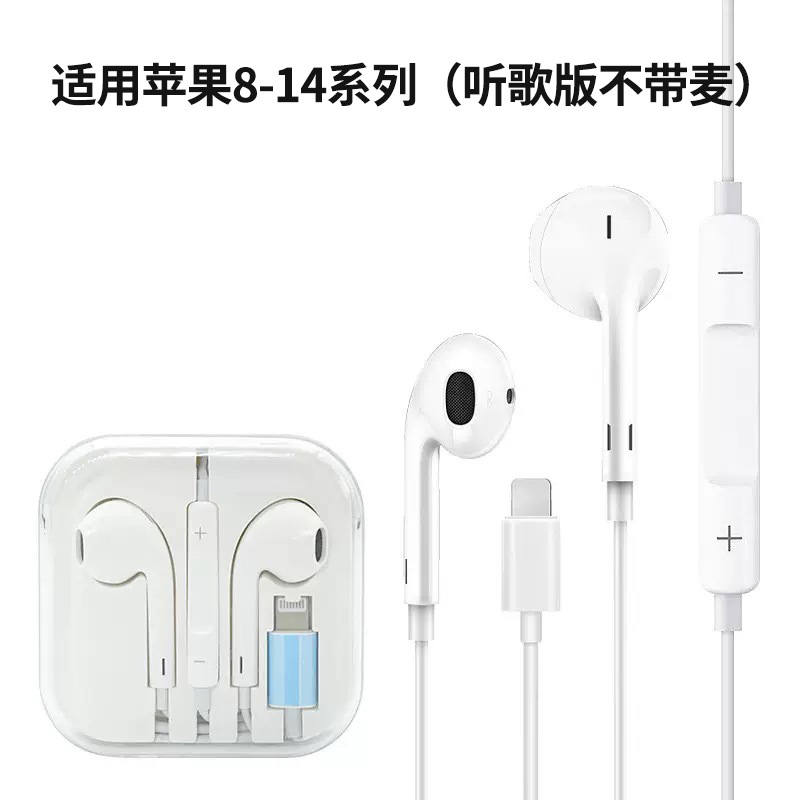 Adecuado para auriculares con cable de Apple, versión Lightning, plug and play, auriculares Apple tipo C con micrófono.