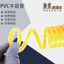 PVC螺旋牛筋管耐寒四季弹软管灌溉排水塑筋管吸水增强波纹管加厚