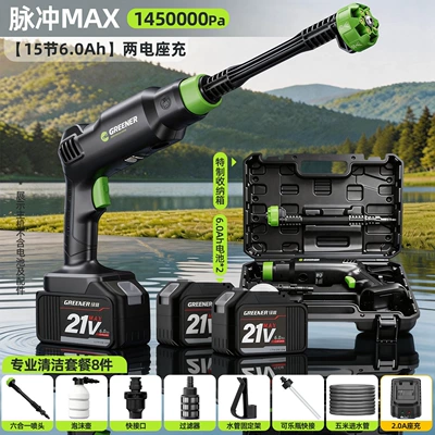 Wireless High-Power Water Pump, Powerful – Portable car washer - 1450000papulse-max6ahdual-battery-charger-8-piece-car-wash-gift-set-send-storage-box