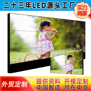 46-inch LCD splicing screen splicing 3.5mm ultra-narrow side monitoring large screen TV Wall splicing system