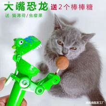 大嘴恐龙虫瘿果猫薄荷球组合玩具套装吓猫互动逗猫用品