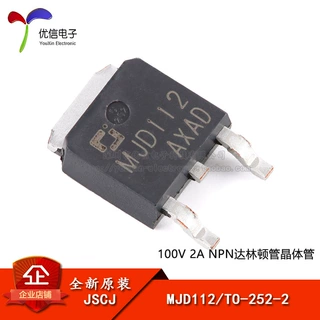原装正品 MJD112 TO-252-2 100V 2A NPN达林顿管晶体管