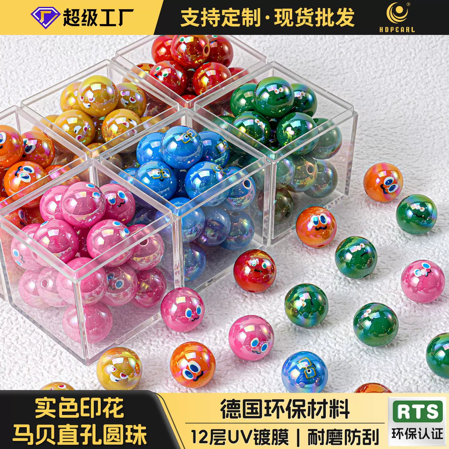 明星粉丝小礼物树脂圆珠16MM串珠包包链包挂腰链diy材料手串配饰